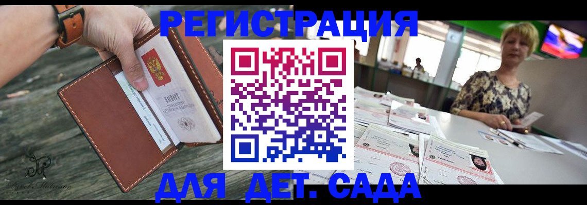 временная регистрация адрес в Рузаевке