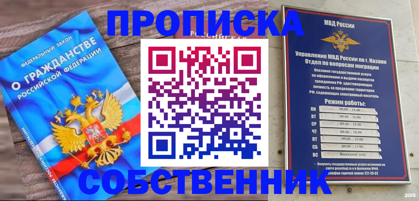 прописка гарантия в Рузаевке