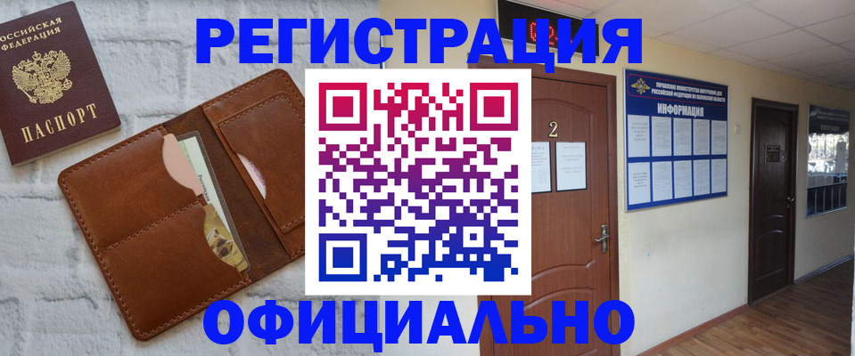 миграционный учет в Рузаевке