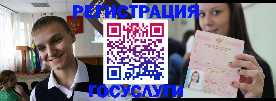 временная регистрация госуслуги в Рузаевке