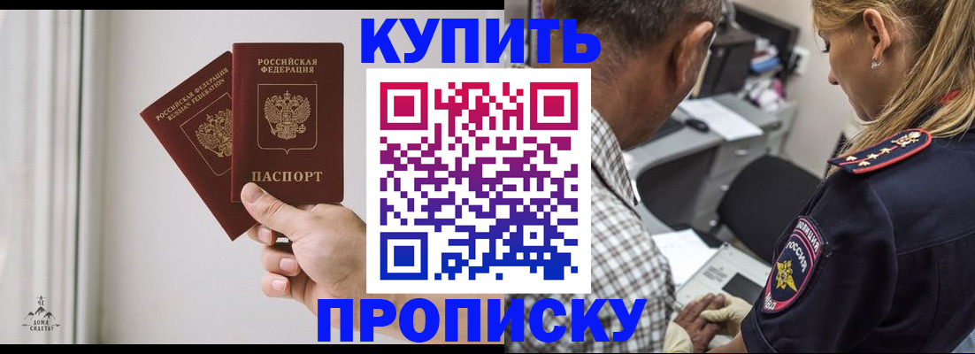 прописка гарантия в Рузаевке