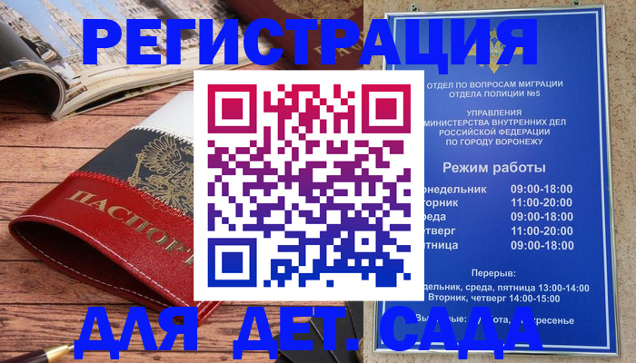прописка законно в Рузаевке