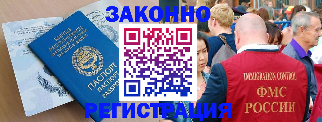 прописка в квартире в Рузаевке