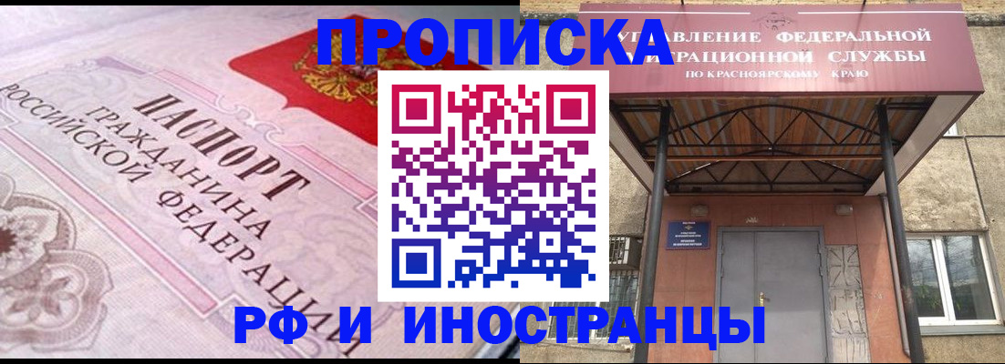 прописка паспорт в Рузаевке