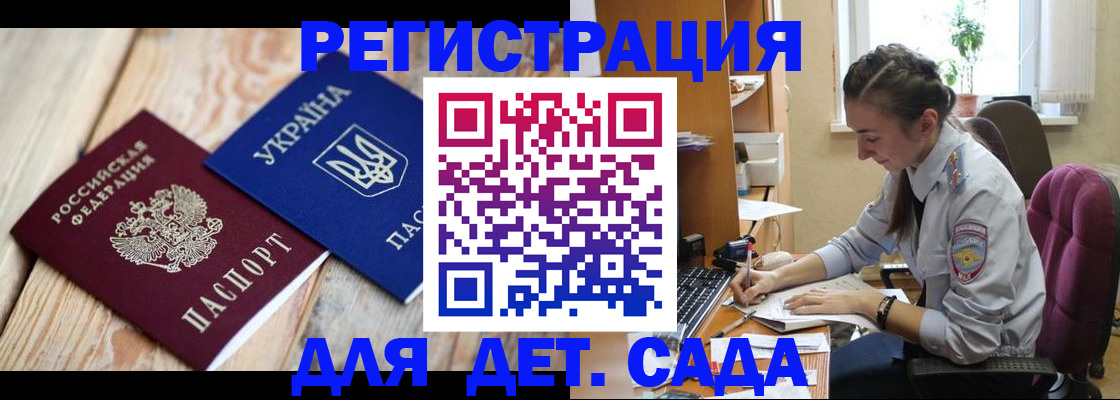 прописка от собственника в Рузаевке
